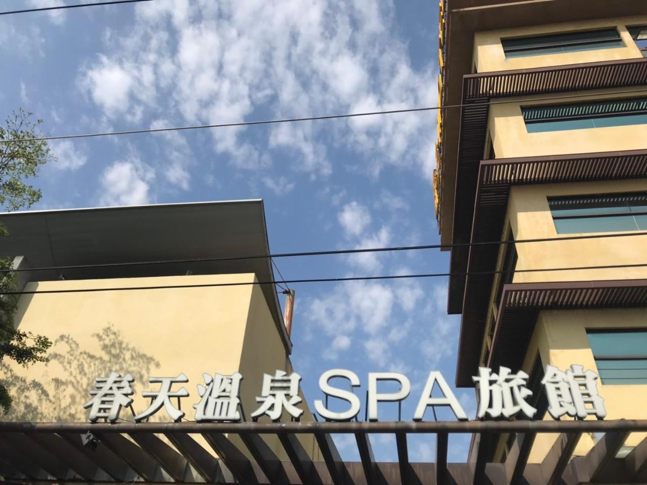 Spring Spa Motel Dali ภายนอก รูปภาพ